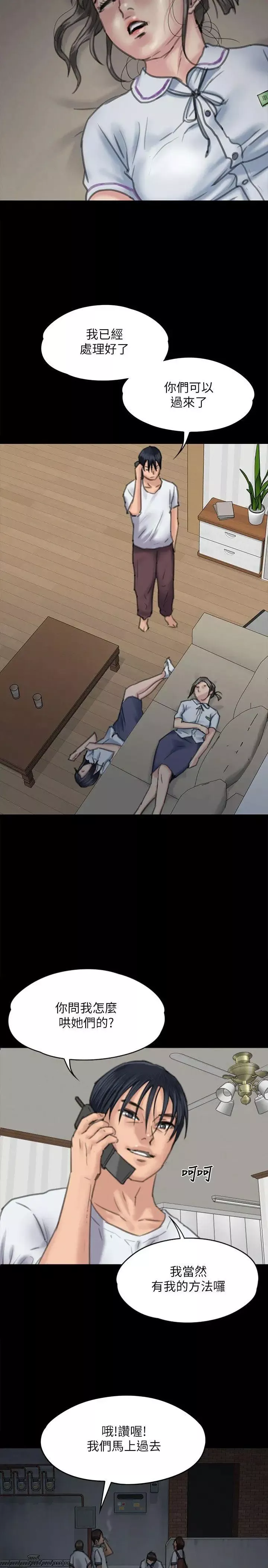 傀儡第68話-東窗事發!盛怒的俊彪[1]