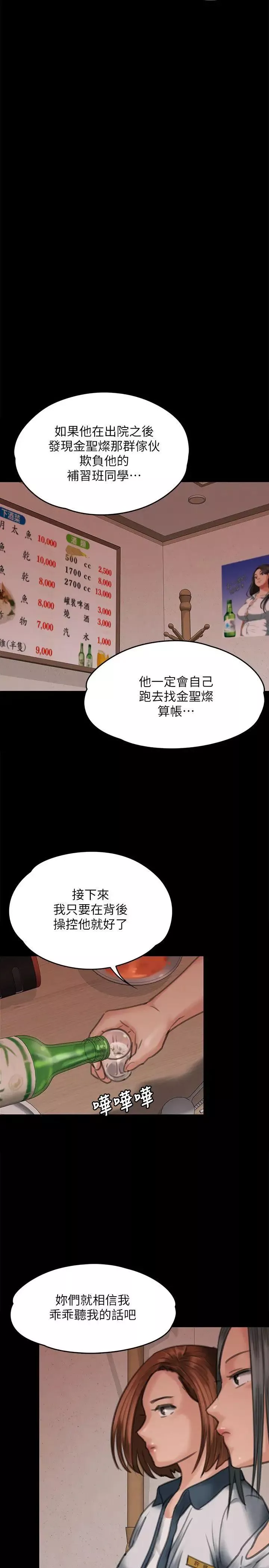傀儡第68話-東窗事發!盛怒的俊彪[1]