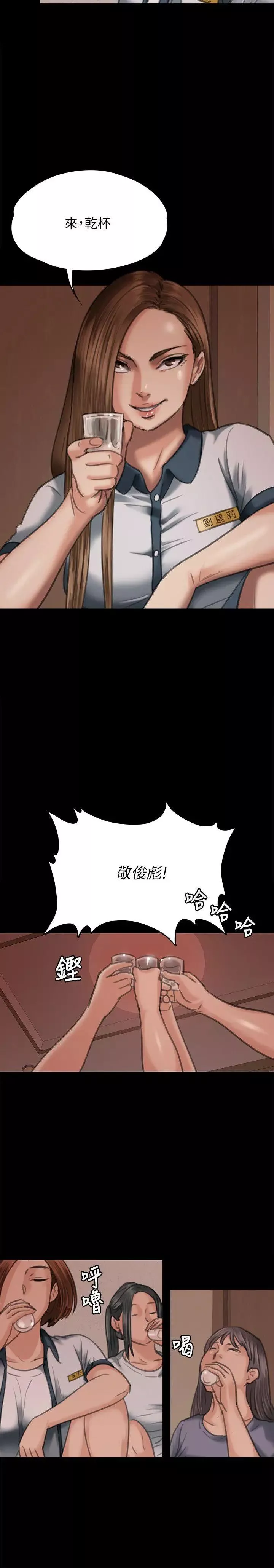 傀儡第68話-東窗事發!盛怒的俊彪[1]