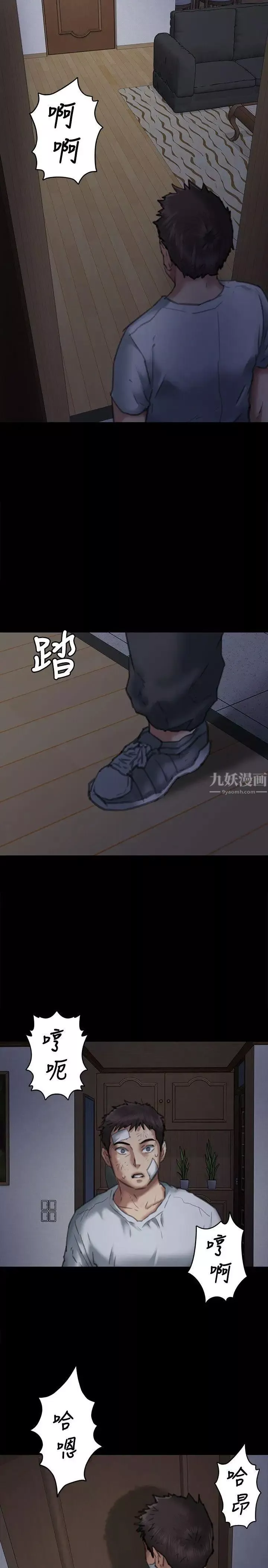 傀儡-第68话-东窗事发!盛怒的俊彪[1] - 图片 37