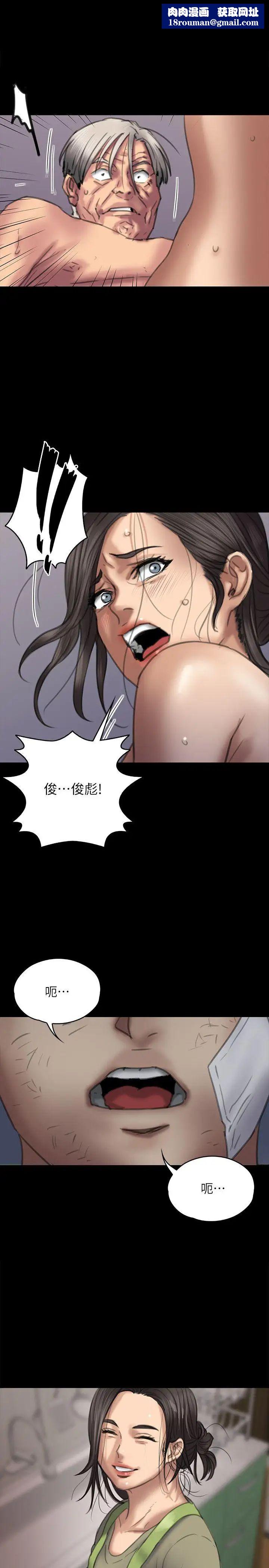 傀儡第69话-东窗事发!盛怒的俊彪[2]