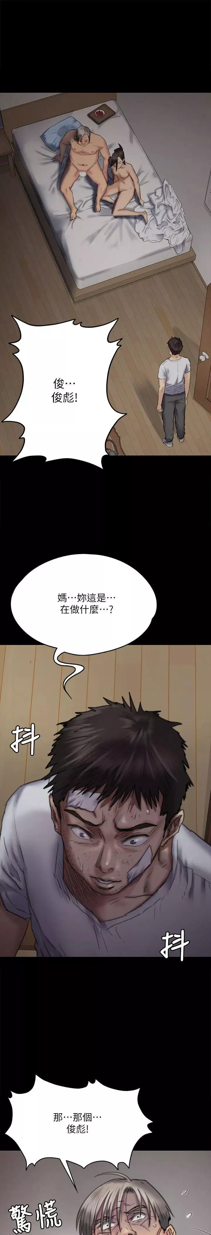 傀儡第69話-東窗事發!盛怒的俊彪[2]