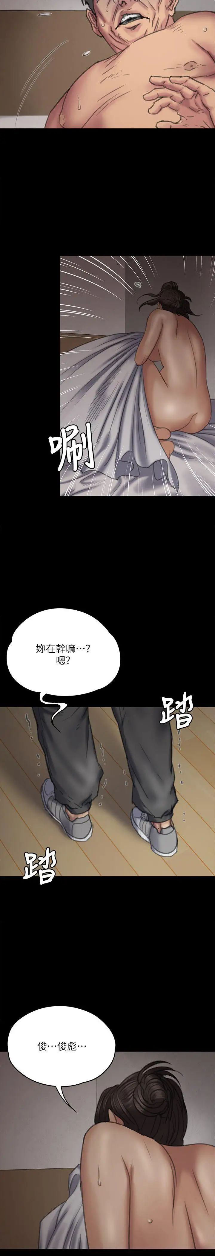 傀儡第69話-東窗事發!盛怒的俊彪[2]
