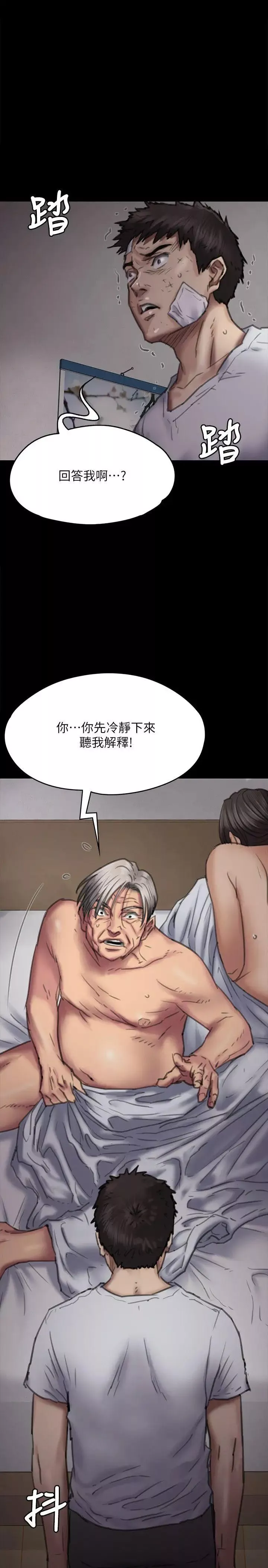 傀儡第69話-東窗事發!盛怒的俊彪[2]