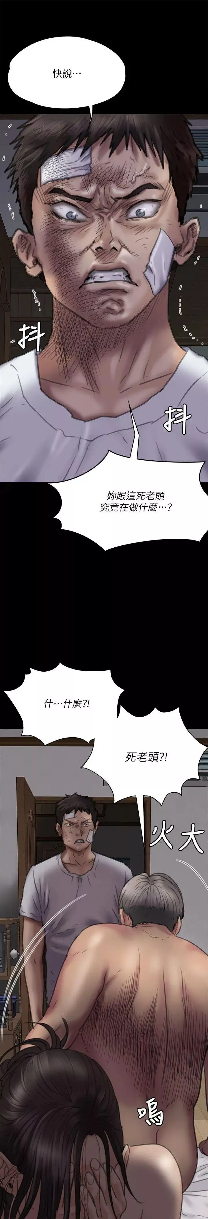 傀儡第69話-東窗事發!盛怒的俊彪[2]