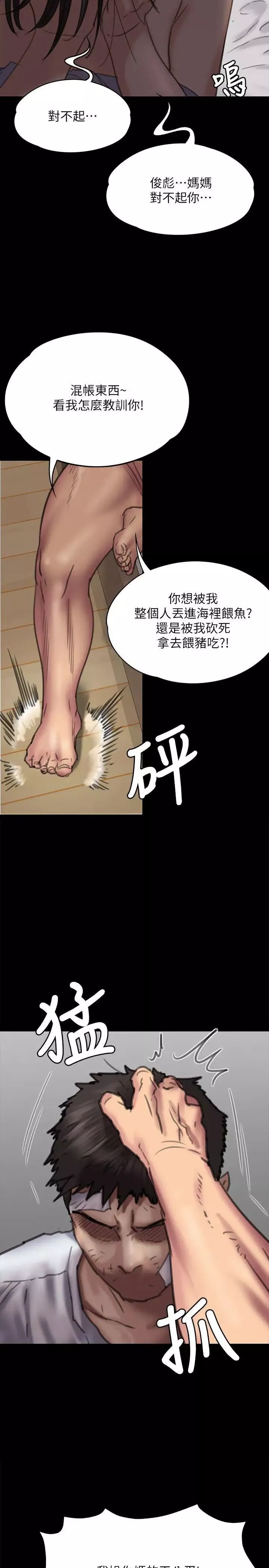 傀儡第69話-東窗事發!盛怒的俊彪[2]