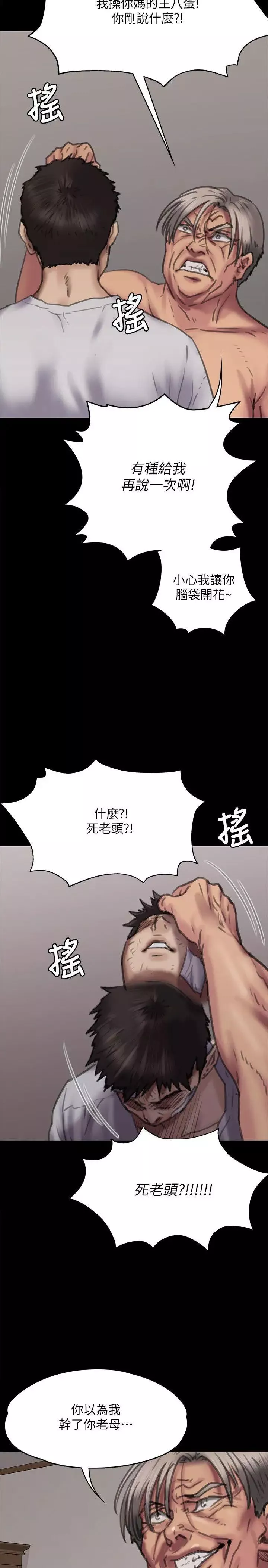 傀儡-第69话-东窗事发!盛怒的俊彪[2] - 图片 11