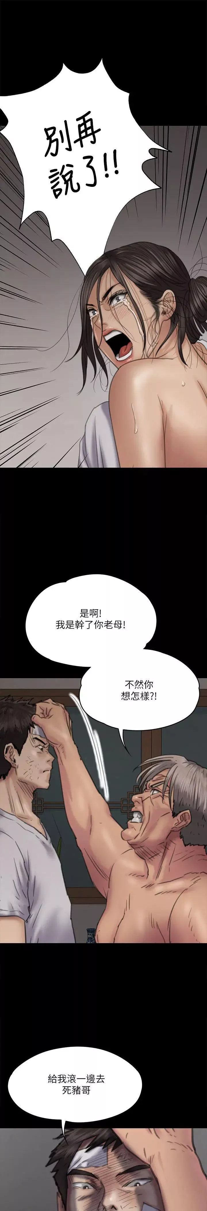 傀儡第69話-東窗事發!盛怒的俊彪[2]