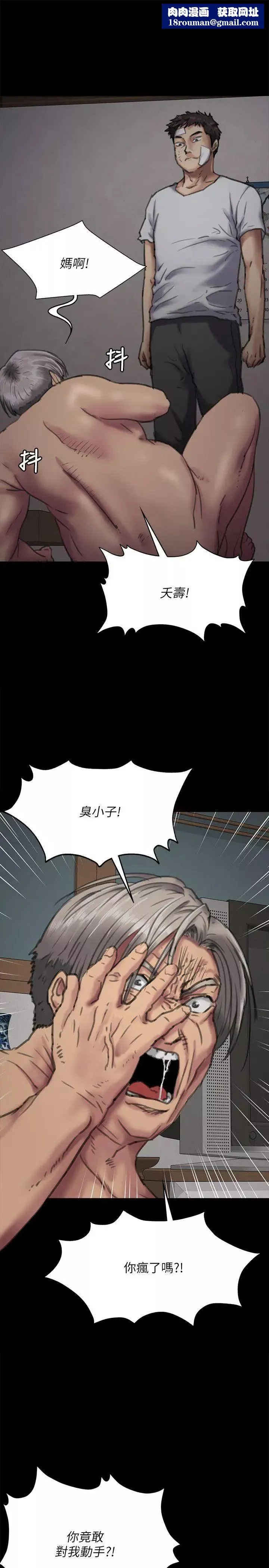 傀儡-第69话-东窗事发!盛怒的俊彪[2] - 图片 21