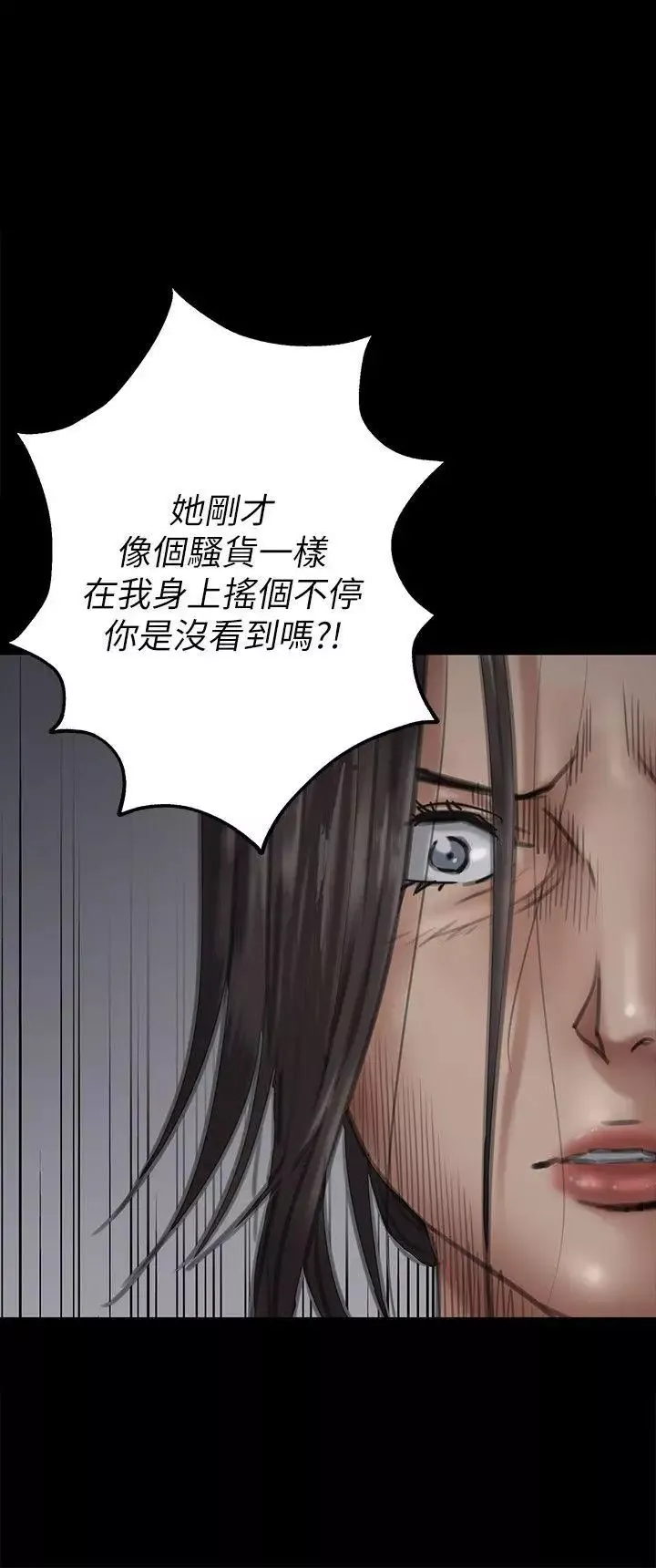 傀儡-第69话-东窗事发!盛怒的俊彪[2] - 图片 23