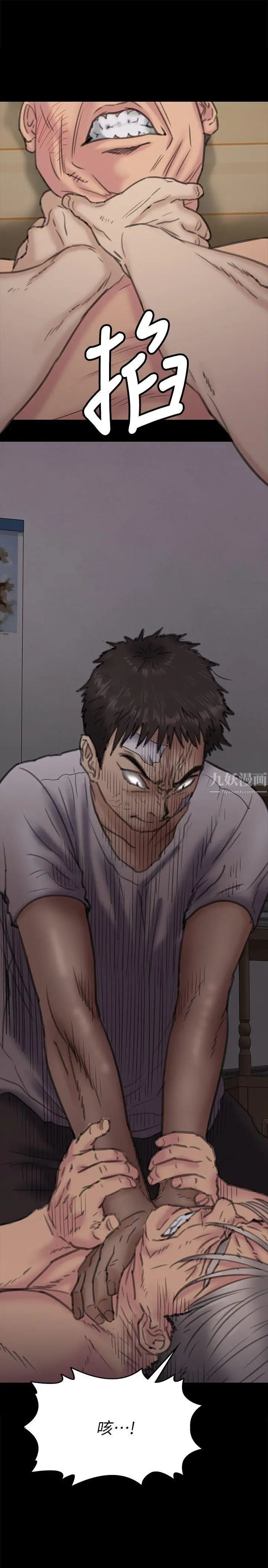 傀儡第69話-東窗事發!盛怒的俊彪[2]