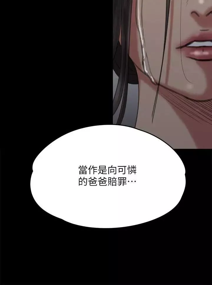 傀儡-第69话-东窗事发!盛怒的俊彪[2] - 图片 30
