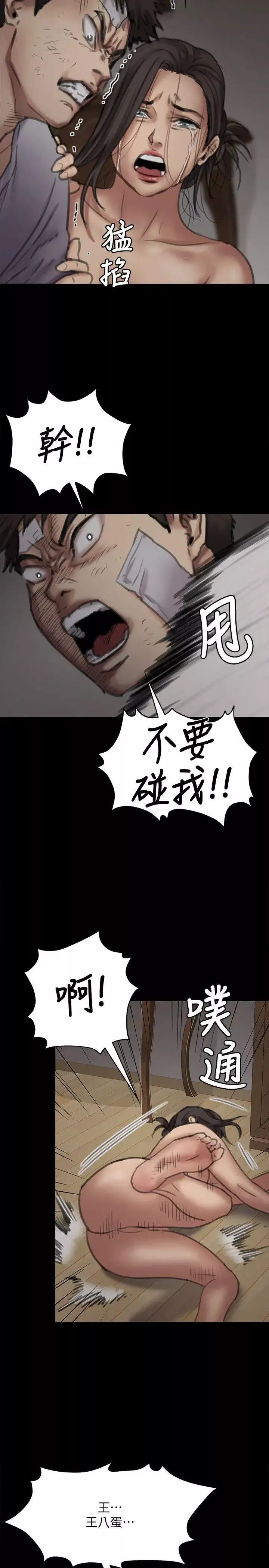 傀儡-第69话-东窗事发!盛怒的俊彪[2] - 图片 37