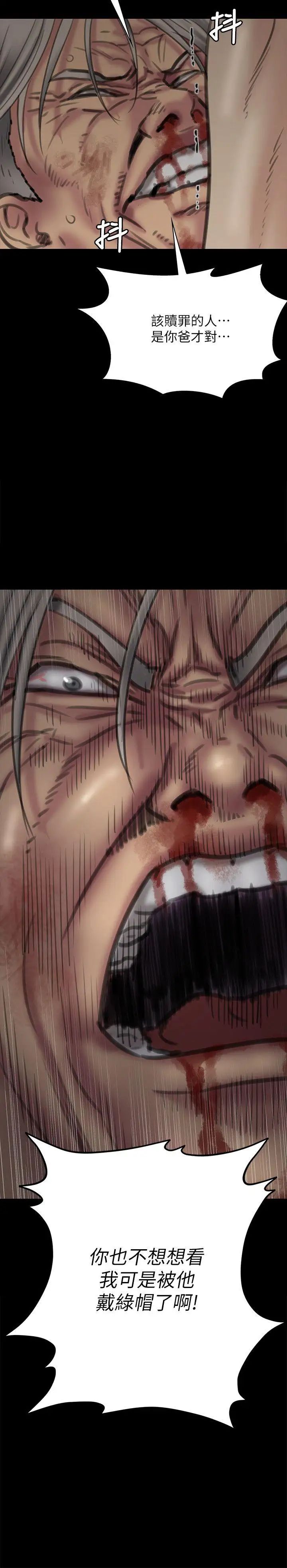 傀儡第69話-東窗事發!盛怒的俊彪[2]