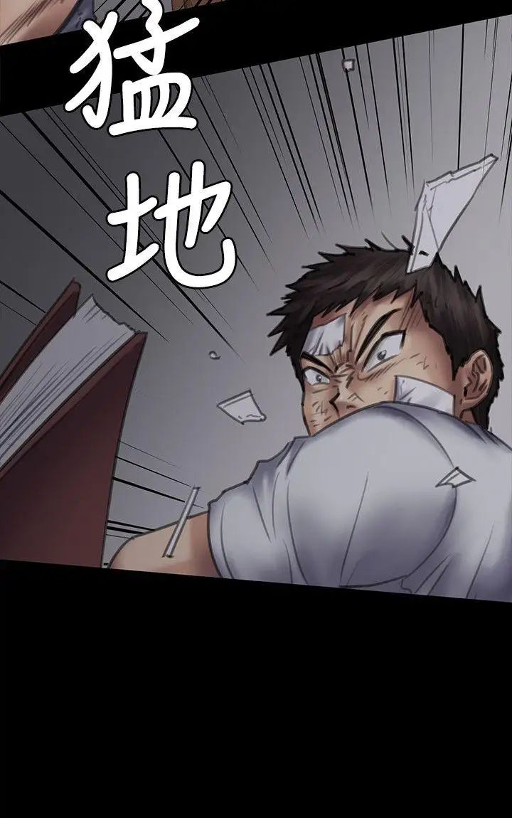 傀儡第70話-我要把你們全殺了!