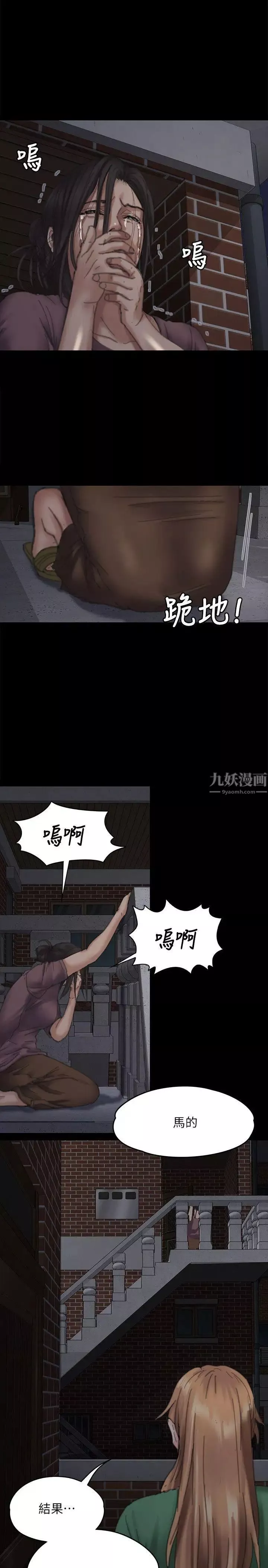 傀儡-第70话-我要把你们全杀了! - 图片 31