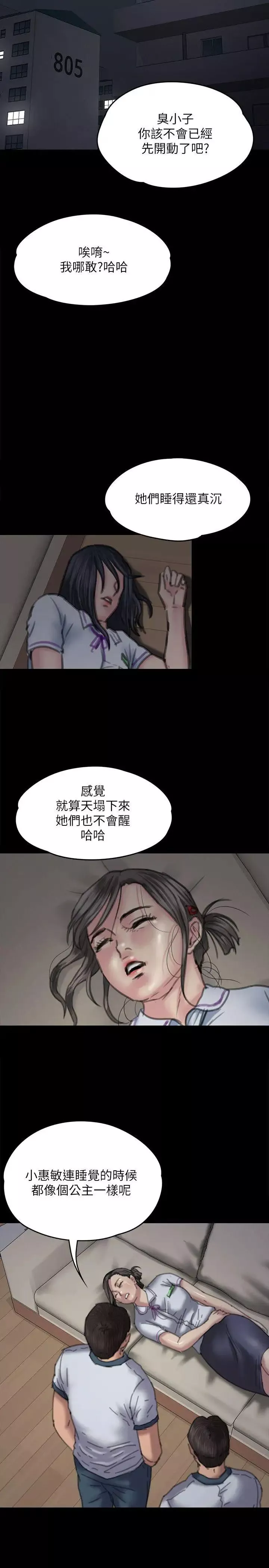 傀儡-第70话-我要把你们全杀了! - 图片 33