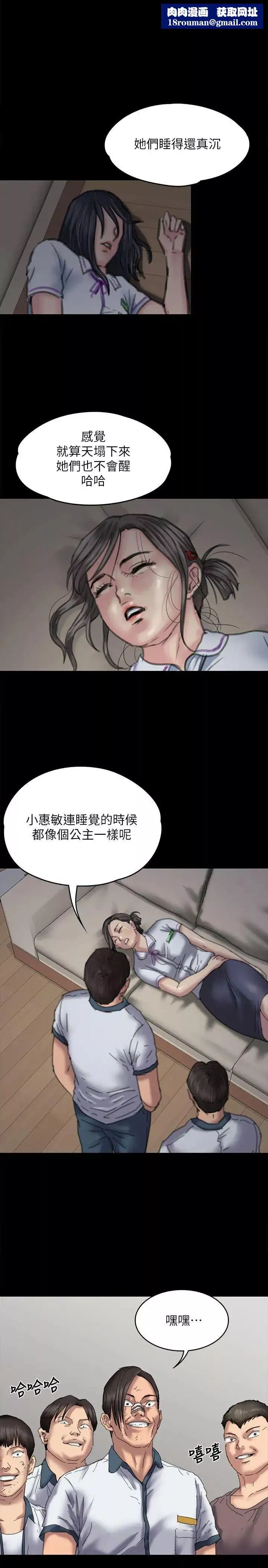 傀儡-第71话-残酷的夜晚 - 图片 1