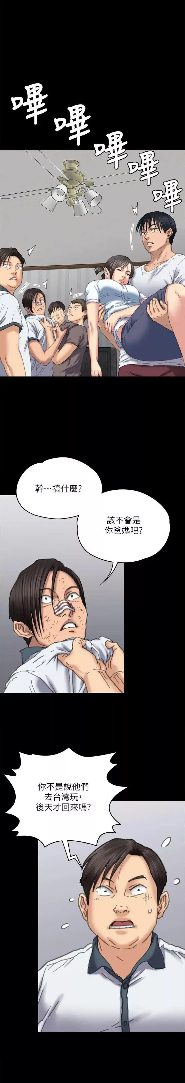 傀儡-第71话-残酷的夜晚 - 图片 15