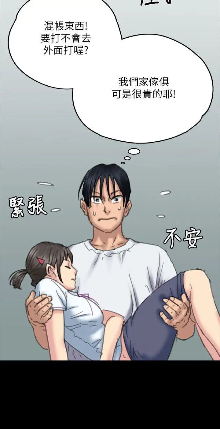 傀儡第71話-殘酷的夜晚