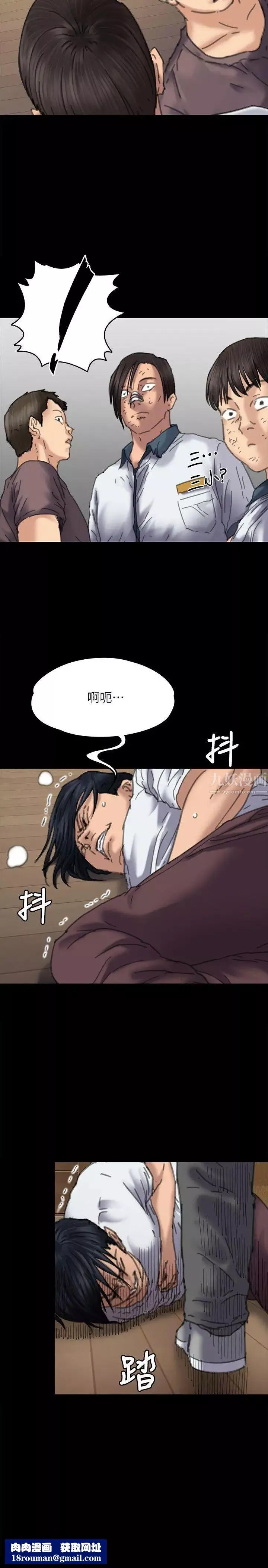 傀儡-第71话-残酷的夜晚 - 图片 20