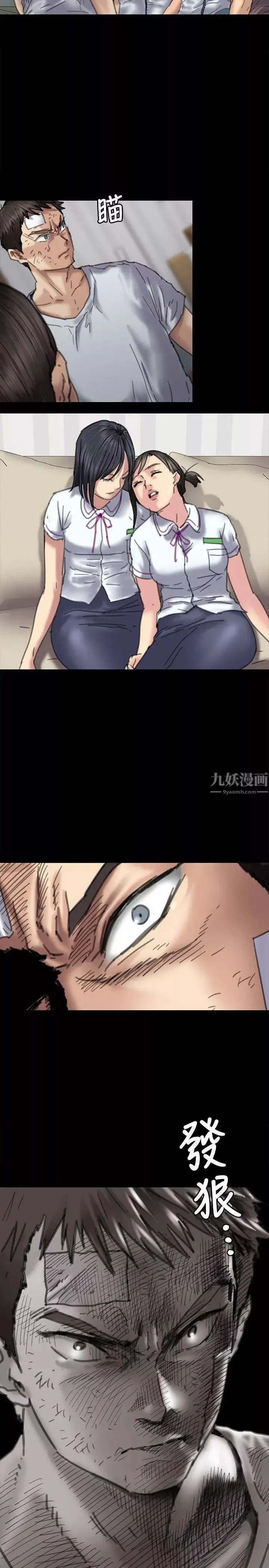 傀儡第71話-殘酷的夜晚