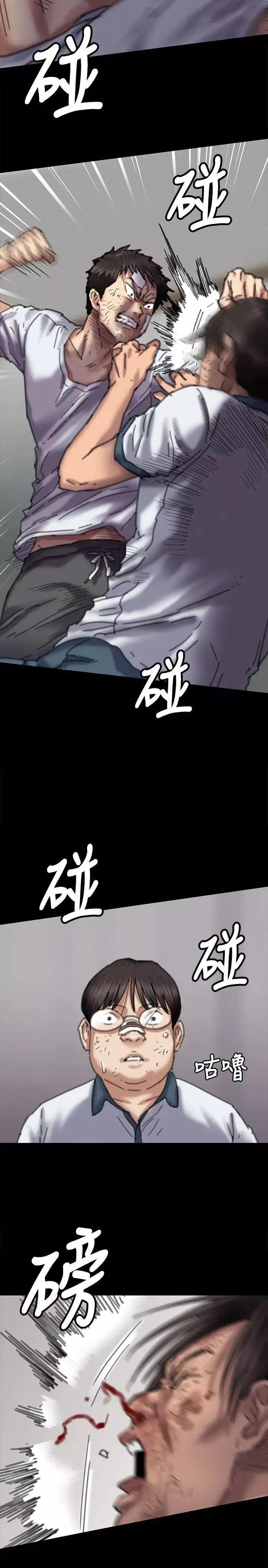 傀儡-第71话-残酷的夜晚 - 图片 27