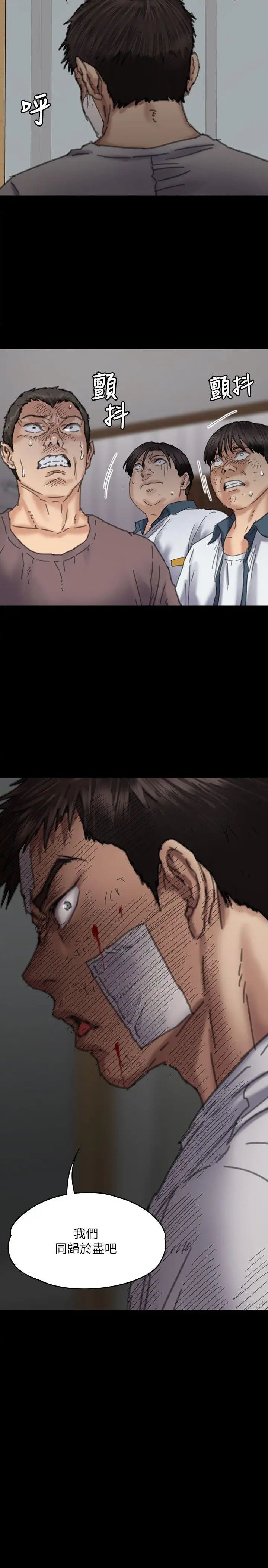 傀儡第71話-殘酷的夜晚