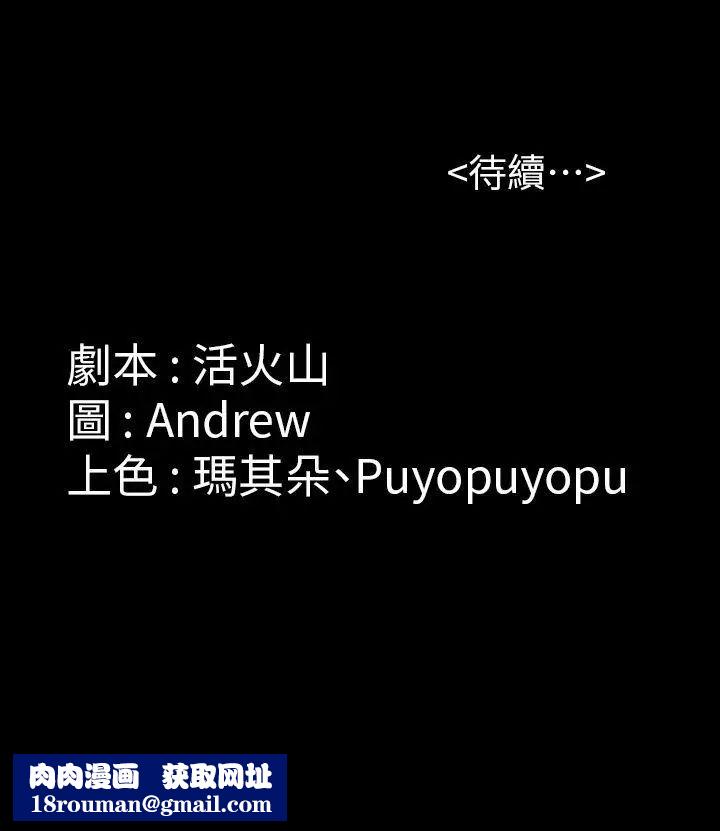 傀儡第71話-殘酷的夜晚