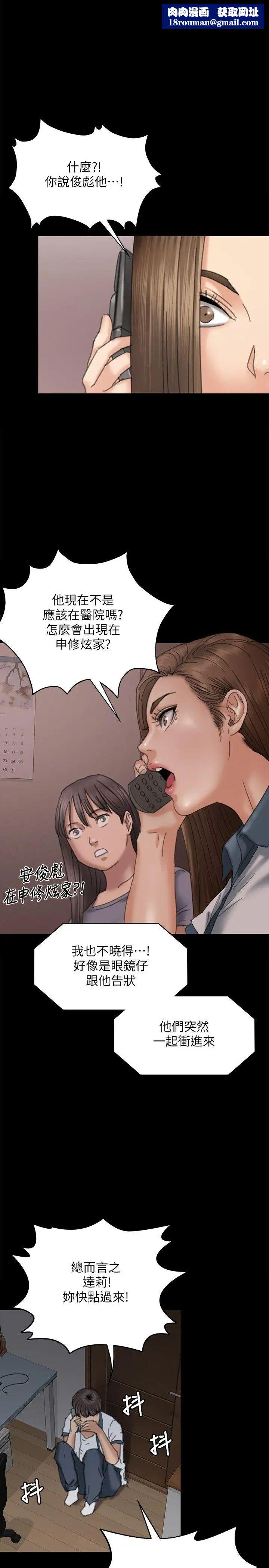 傀儡第72話-反咬主人的狗