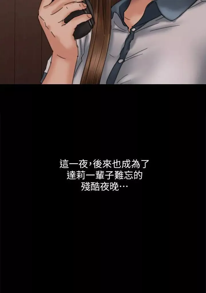 傀儡-第72话-反咬主人的狗 - 图片 3