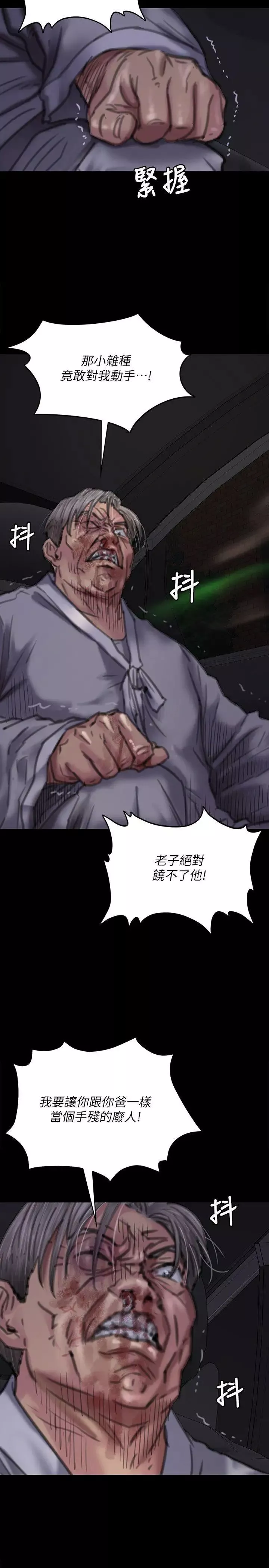 傀儡第72話-反咬主人的狗
