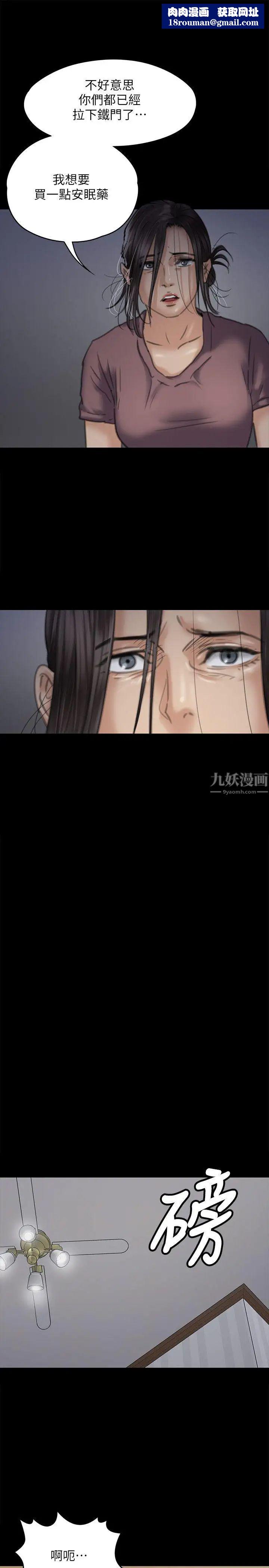 傀儡第72话-反咬主人的狗