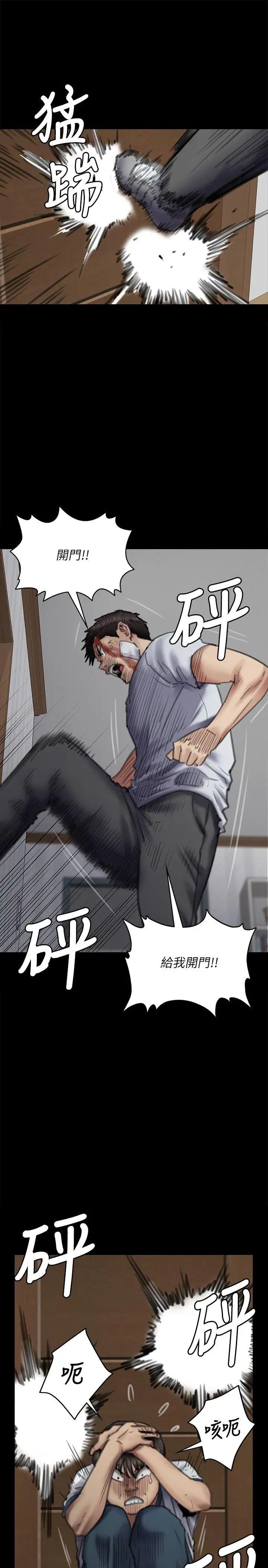 傀儡第72話-反咬主人的狗