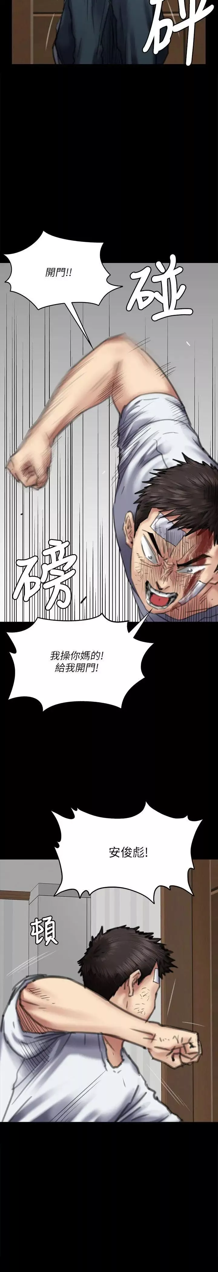 傀儡第72話-反咬主人的狗