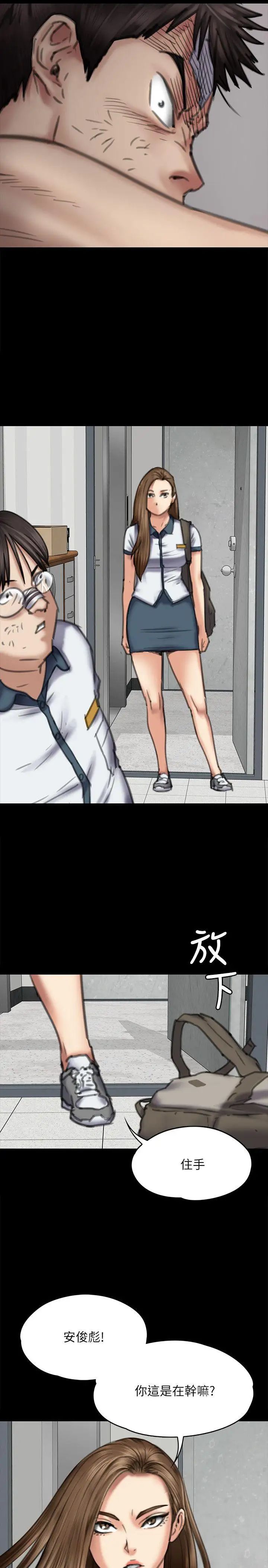 傀儡第72話-反咬主人的狗