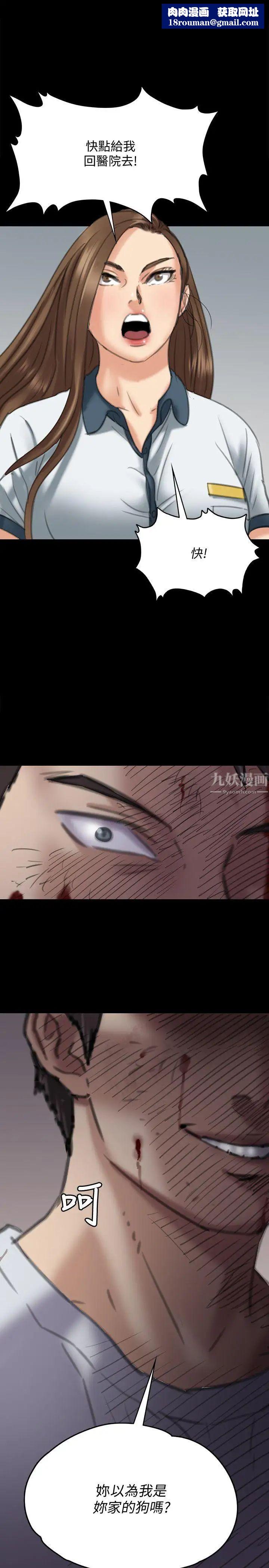 傀儡第73话-惩罚房东女儿