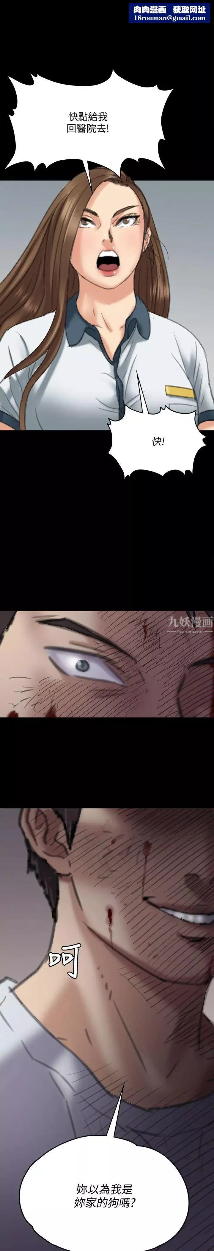 傀儡-第73话-惩罚房东女儿 - 图片 1