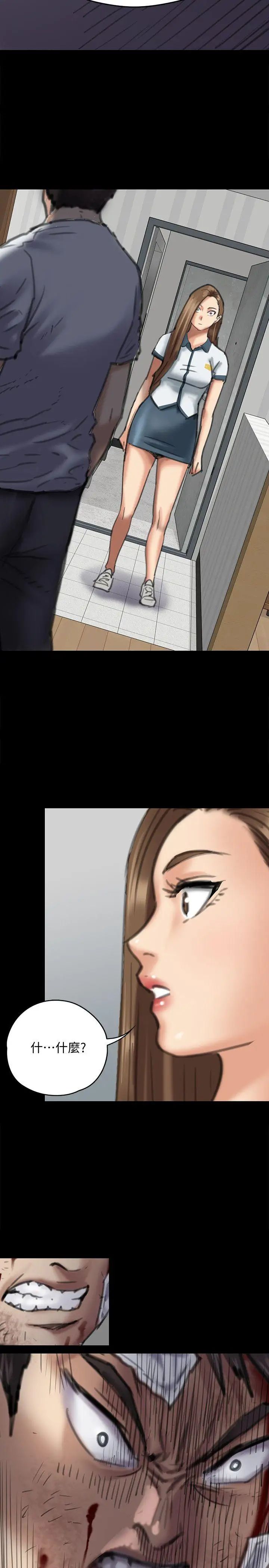 傀儡第73話-懲罰房東女兒