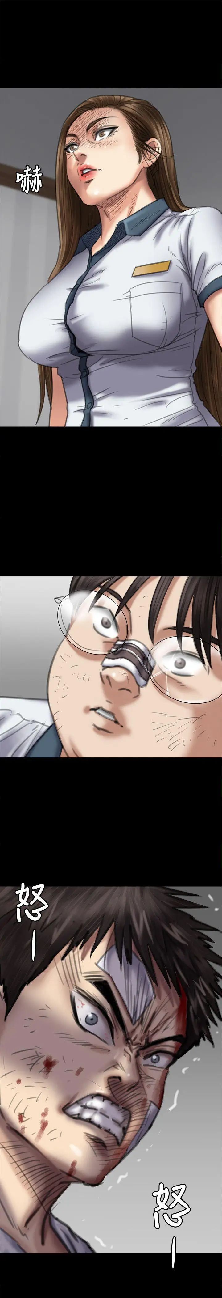 傀儡第73话-惩罚房东女儿