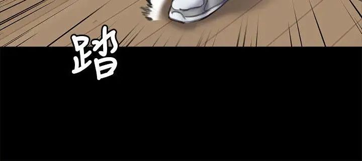 傀儡第73話-懲罰房東女兒