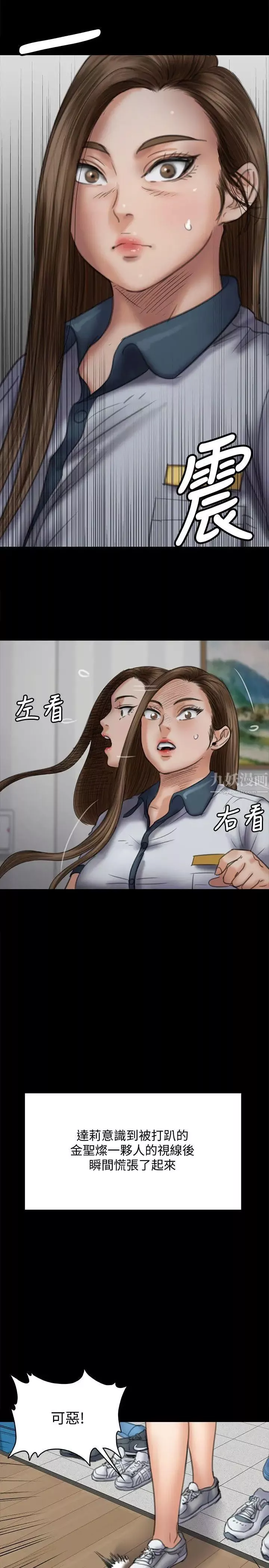 傀儡-第73话-惩罚房东女儿 - 图片 10
