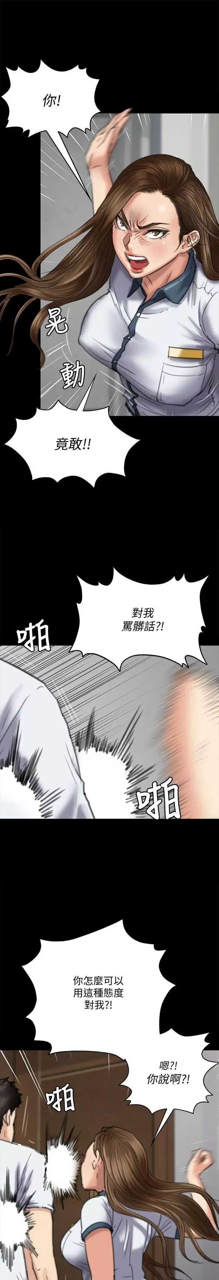 傀儡-第73话-惩罚房东女儿 - 图片 12