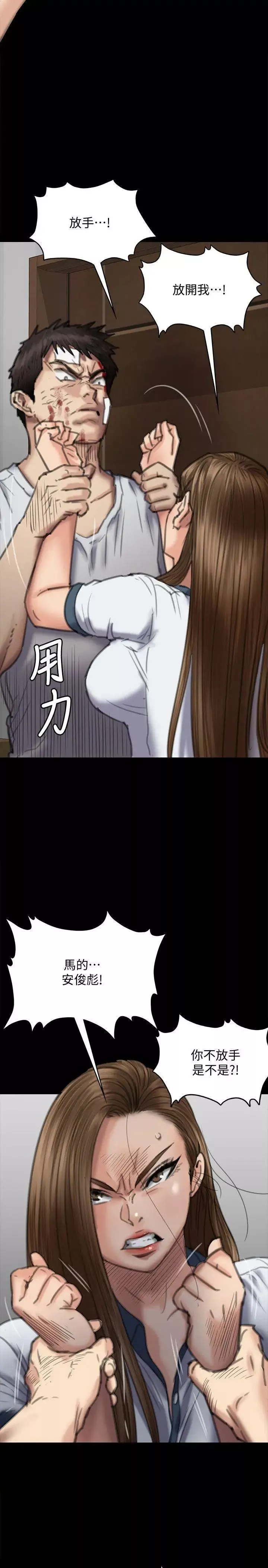 傀儡-第73话-惩罚房东女儿 - 图片 14