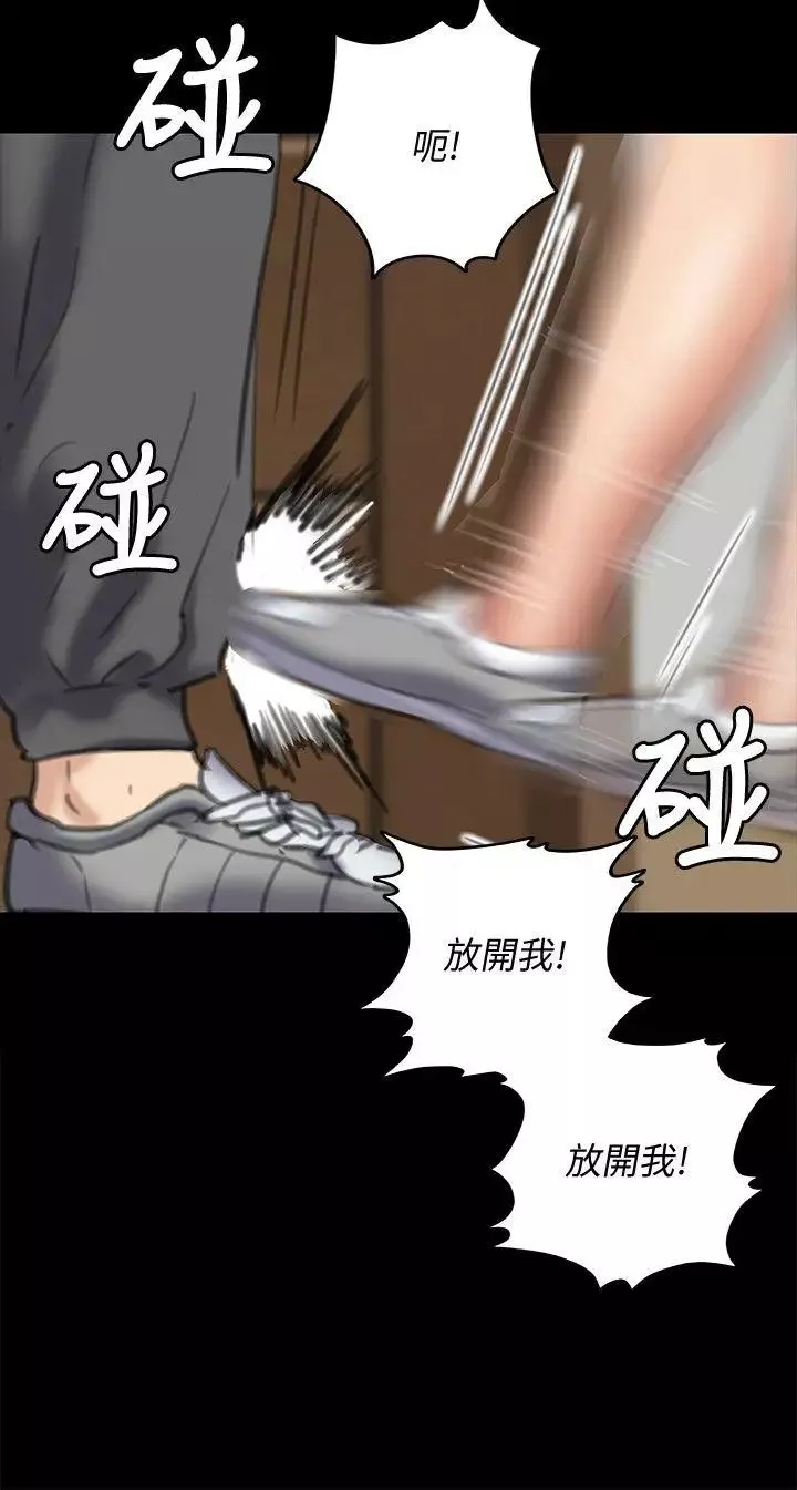 傀儡-第73话-惩罚房东女儿 - 图片 15