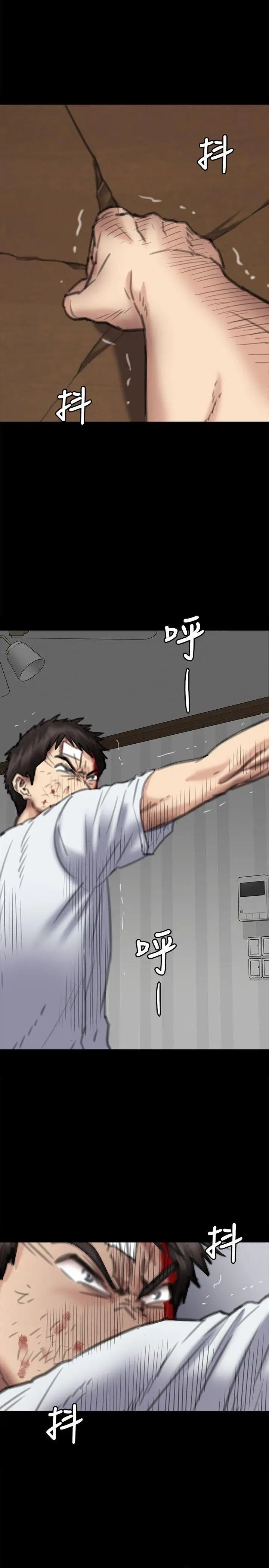 傀儡第73話-懲罰房東女兒