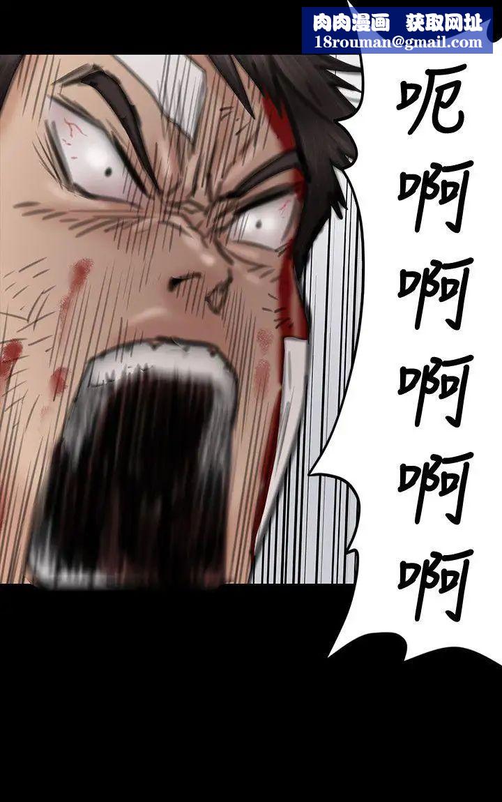 傀儡第73话-惩罚房东女儿