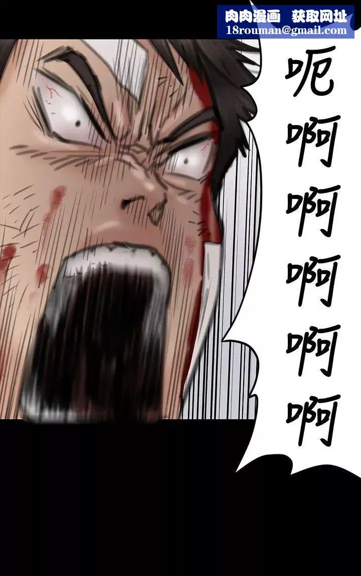 傀儡-第73话-惩罚房东女儿 - 图片 19
