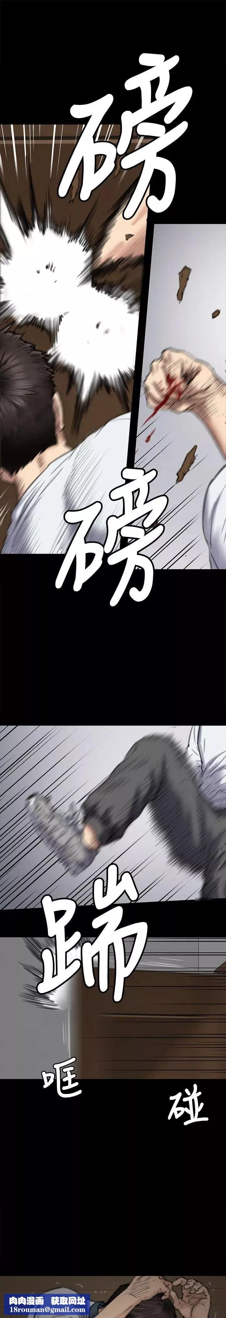 傀儡-第73话-惩罚房东女儿 - 图片 20