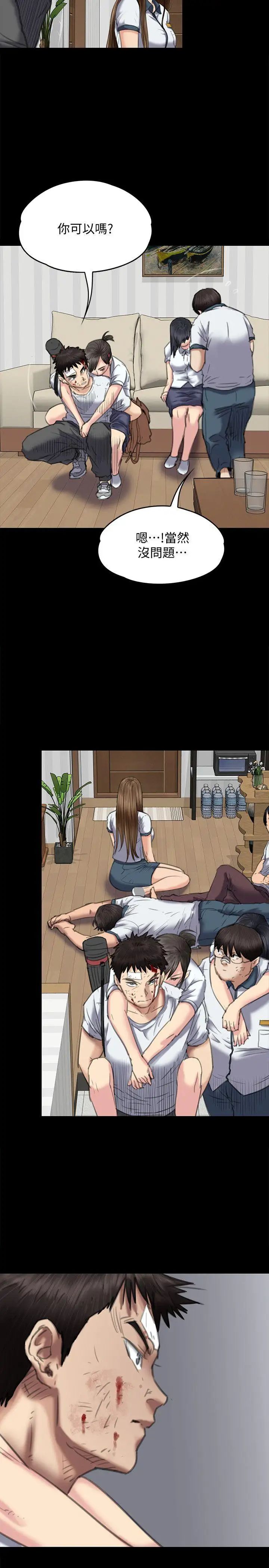 傀儡第73话-惩罚房东女儿